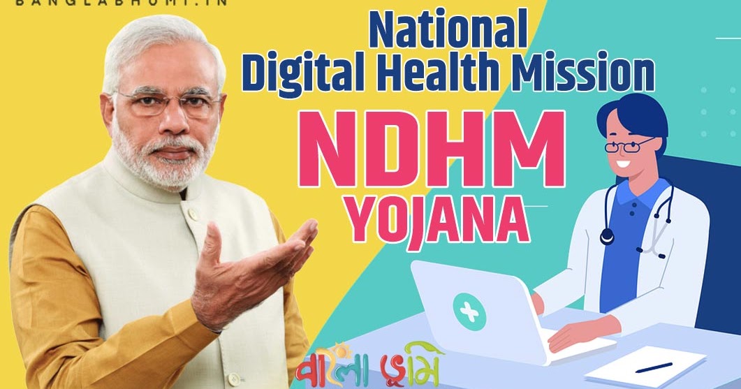 national-digital-health-mission-yojana