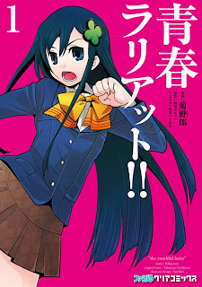 Seishun Lariat!! (青春ラリアット!!) - Update Chapter 12