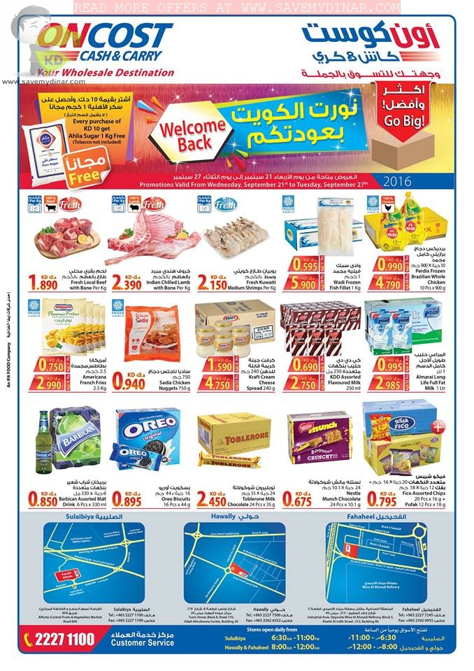 Oncost Kuwait- Promotions