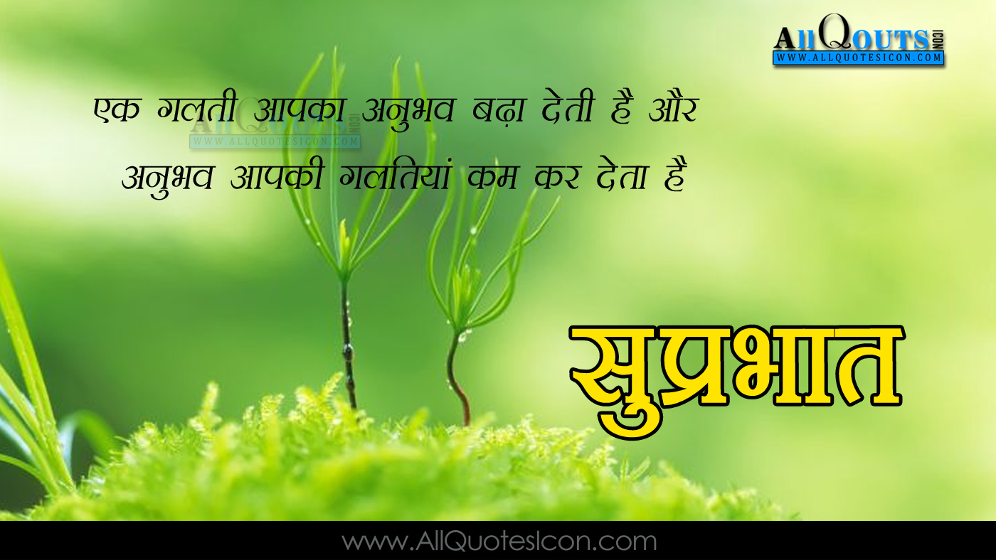 Best Good Morning Shayari Pictures Beautiful Life Motivational