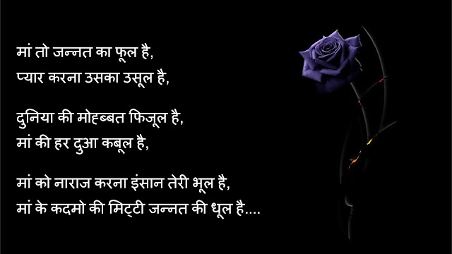 Whatsapp shayari image free download 