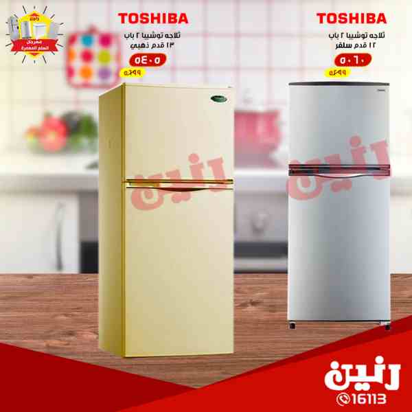 عروض رنين عروض رنين