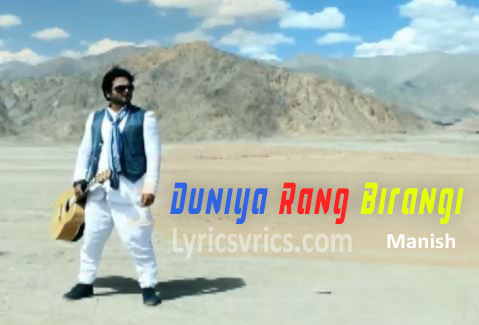 Duniya Rang Birangi Lyrics