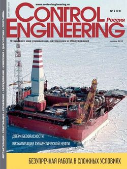    Control Engineering  (№2  2018)    