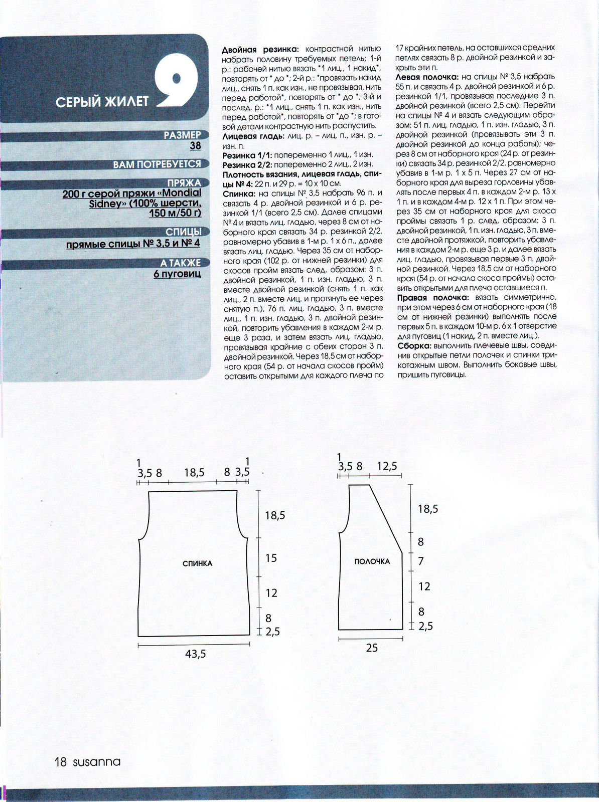 5 года. детский жилет спицами на 1 год схема и описание для начинающих. как связать жилет на год. вязаный жилет для малыша. вязаный жилет для малыша 6 месяцев спицами.