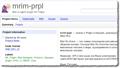 Как прикрутить Агента от @mail.ru к Pidgin под Ubuntu Как прикрутить Агента от @mail.ru к Pidgin под Ubuntu