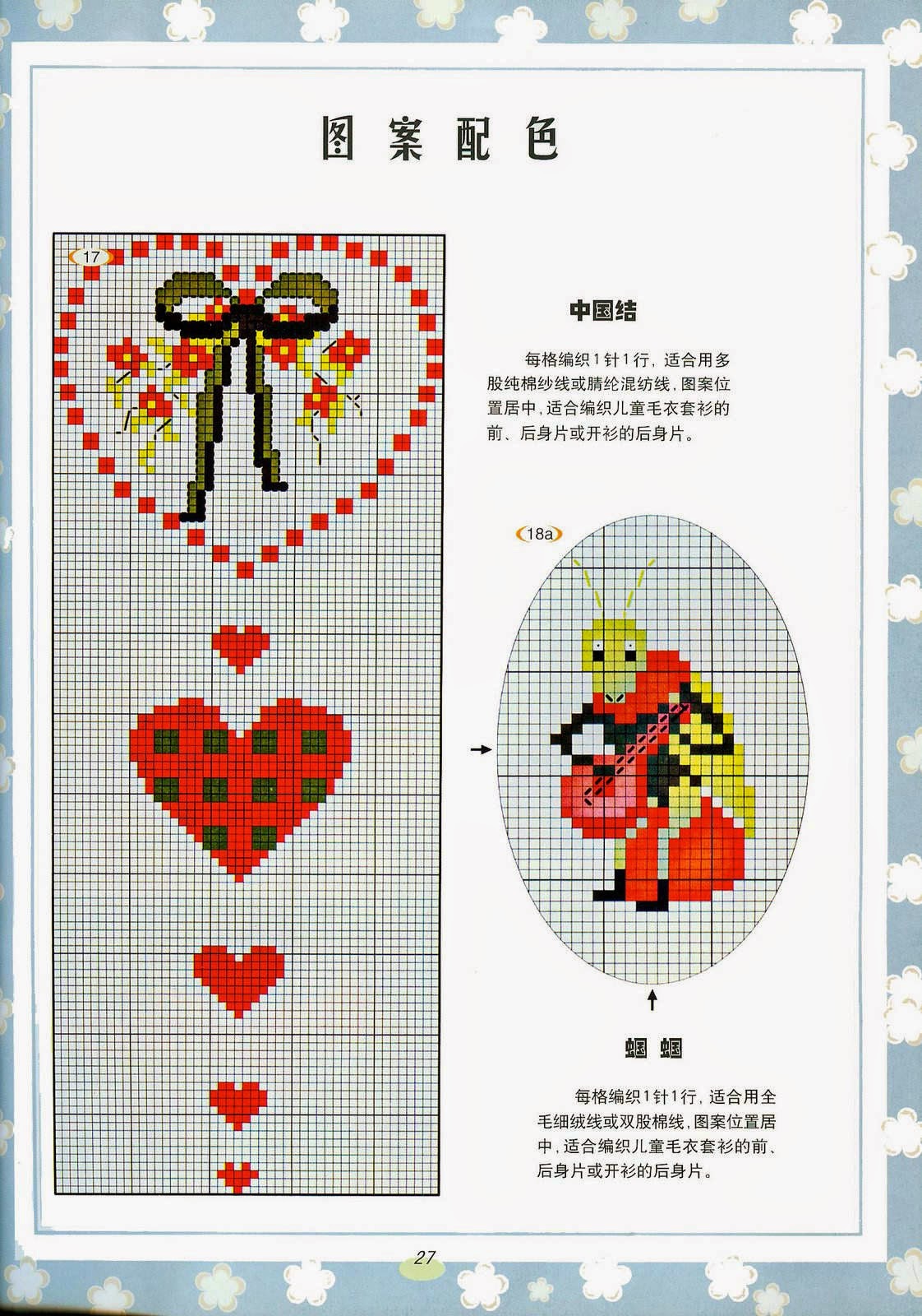 Игольница своими руками схемы. Игольница вышивка крестом схемы. Вышитая игольница схема. Схема игольницы вышитой крестиком. Игольница вышивка крестиком.