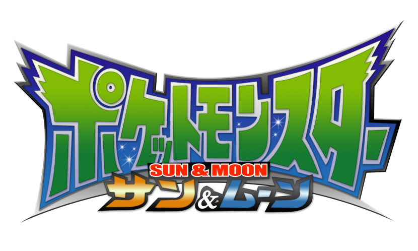 Primeiro trailer do anime Pokémon Sun e Moon - Pokémothim