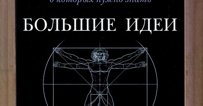 Какую книгу читаете в данный момент? - Страница 204 - Образование - Новостройки 