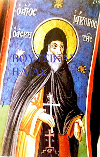 Αποτέλεσμα εικόνας για Οσιομάρτυς Ιάκωβος ο νέος