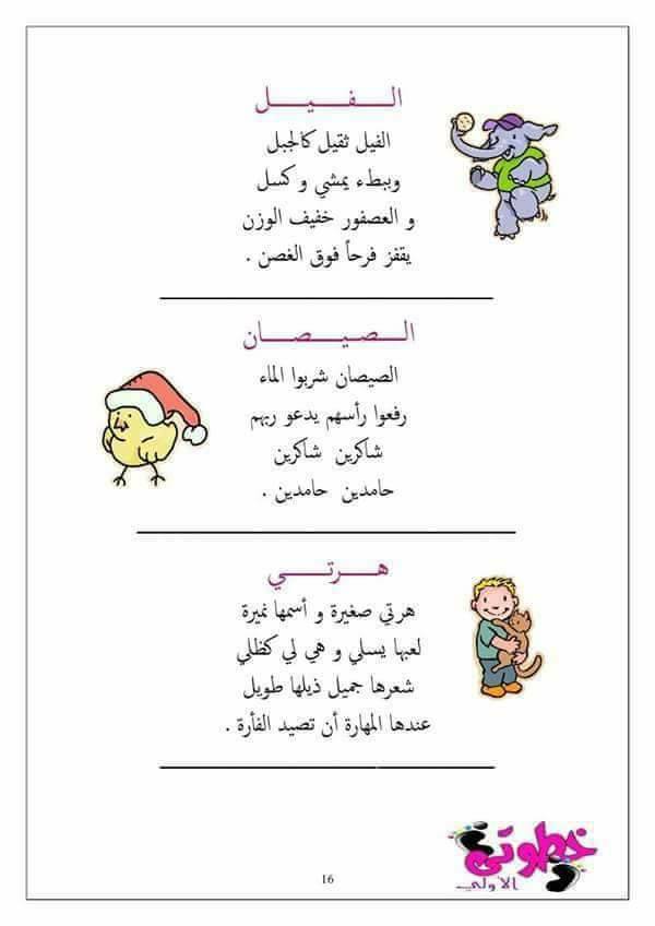 مجلة تبلغوت أناشيد قصيرة للأطفال الصغار