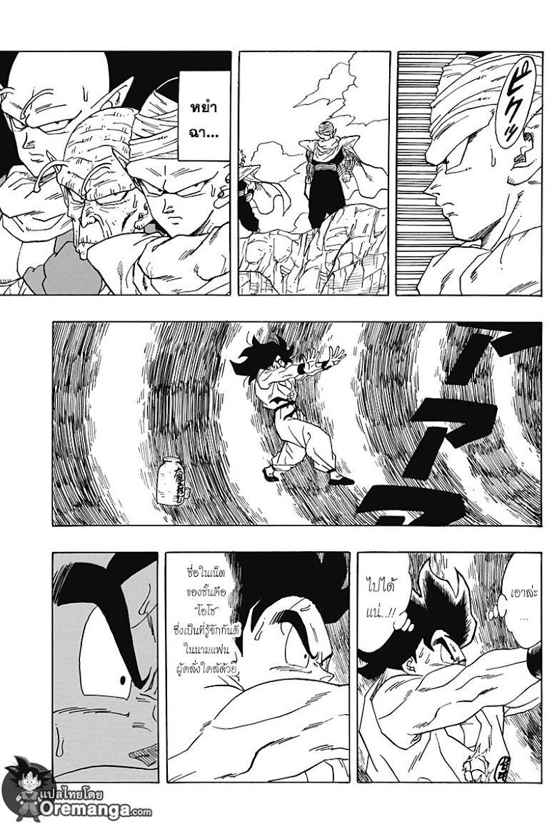 Dragon Ball Side Story: The Case of Being Reincarnated as Yamcha - หน้า 27