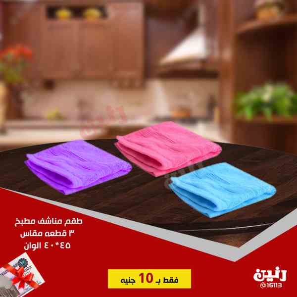 عروض رنين الاربعاء 10 اكتوبر 2018 مهرجان ال 10 جنيه