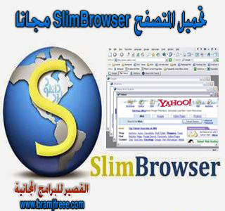 SlimBrowser
