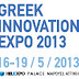 GREEK INNOVATION EXPO 2013 στην ΑΘΗΝΑ