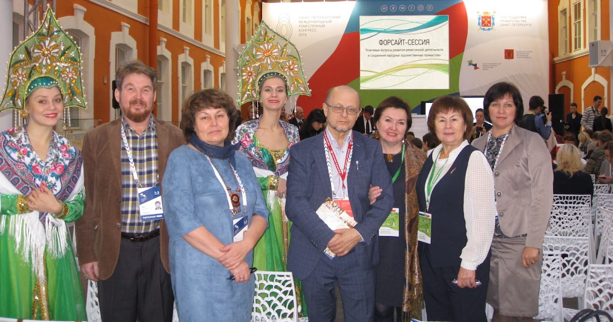 конгрессы 2016