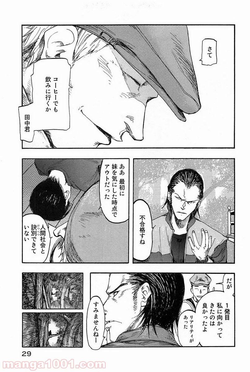 亜人 - Raw 【第6話】 - Manga1001.com