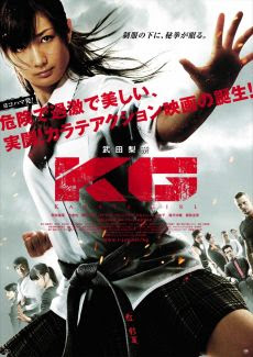 Cô Gái Karate - Karate Girl Cô Gái Karate