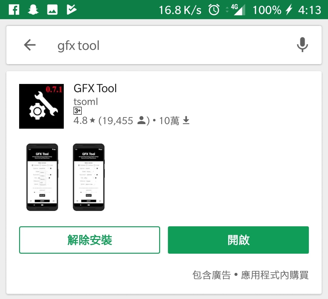 Android 密技 一鍵改pubg Mobile 畫質 Fps 解像度 Gfx Tool I M Lsk