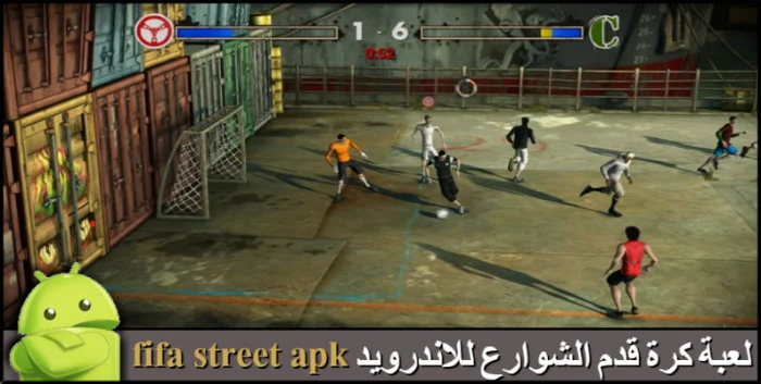 تحميل لعبة فيفا ستريت fifa street apk لعبة كرة قدم الشوارع للاندرويد psp