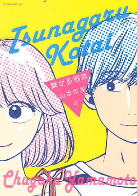 繋がる個体 繋がる個体 raw zip dl