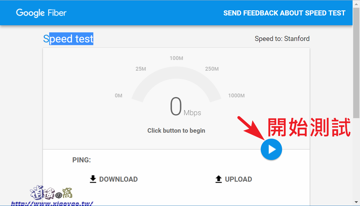 Google Fiber Speed Test 網路連線速度測試／無廣告逍遙の窩