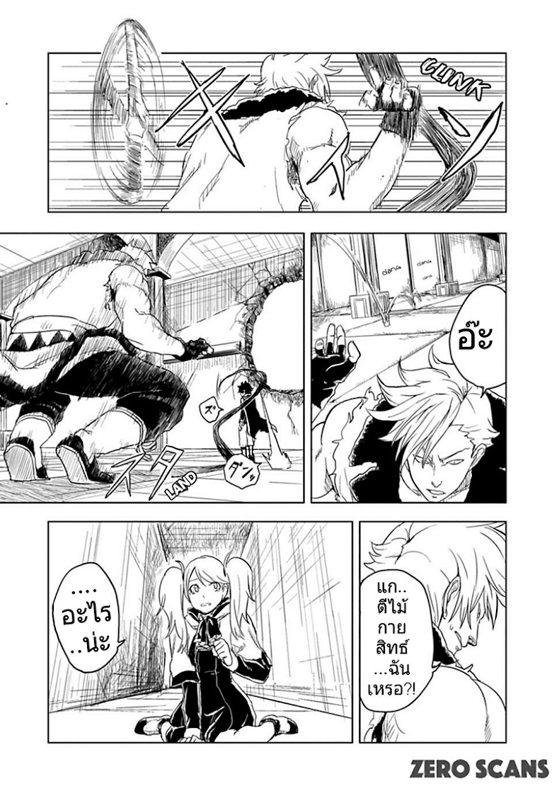 Kokuei no Junk - หน้า 28