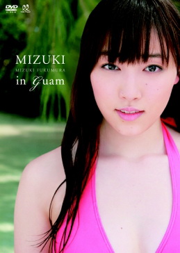 [EPBE-5466] 譜久村聖 MIZUKI in Guam 2013/05/22