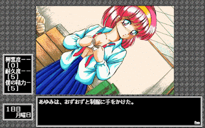 427952-ayumi-chan-monogatari-pc-98-screenshot-ayumi-undresses.gif