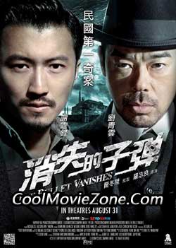 The Bullet Vanishes (2012)