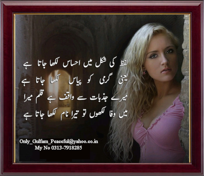 Urdu Mirza Ghalib Poetry with smart pictures