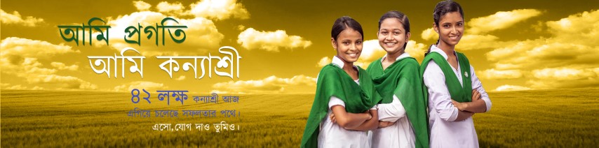 À¦à¦¨ À¦¯ À¦¶ À¦° À¦ª À¦°à¦¬à¦¨ À¦§ À¦°à¦à¦¨ Kanyashree Prakalpa Essay Paragraph Writing In Bengali Pdf Kanyashree prokalpo paragraph for class x and xii. kanyashree prakalpa essay paragraph