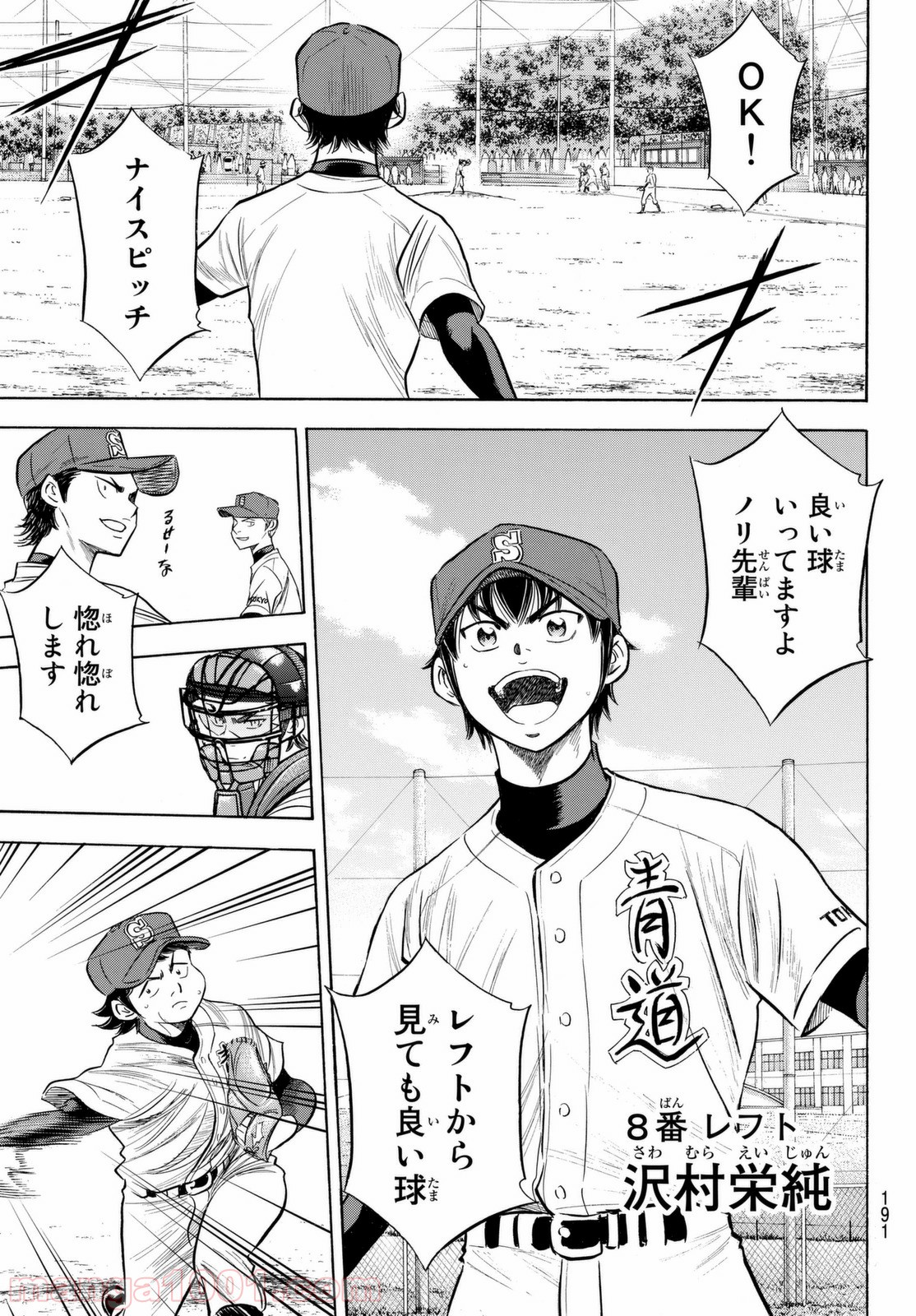 東京卍リベンジャーズ - Raw 【第20話】 - Manga1001.com