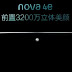 Huawei Nova 4e smartphone: Teaser image shows 32MP camera