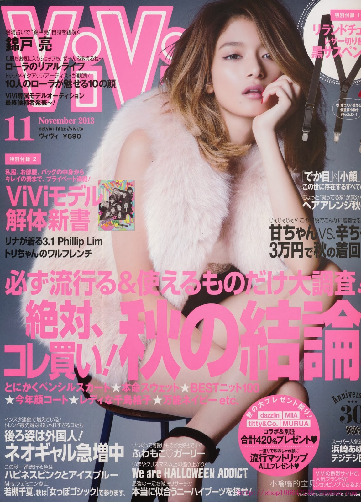 ViVi Magazine 2013.