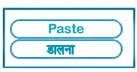 Paste meaning in HINDI