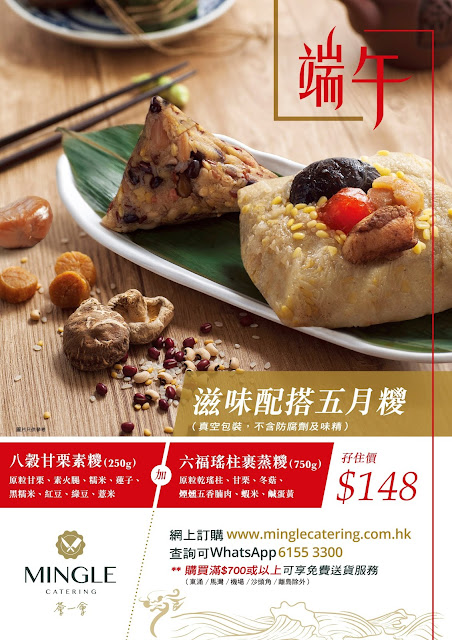 dumpling poster