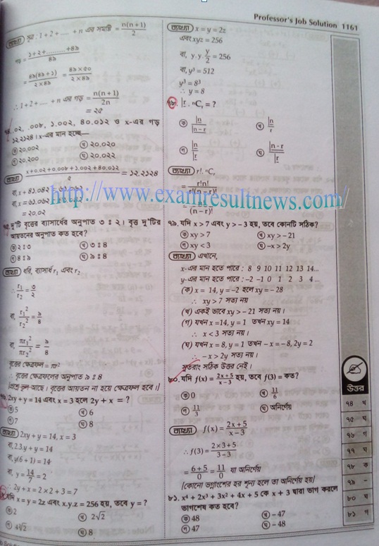 Bpsc syllabus 67th BPSC Assistant Director Exam Question Paper | BCSmcq24