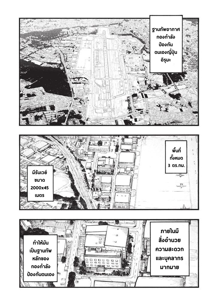Ajin - หน้า 1