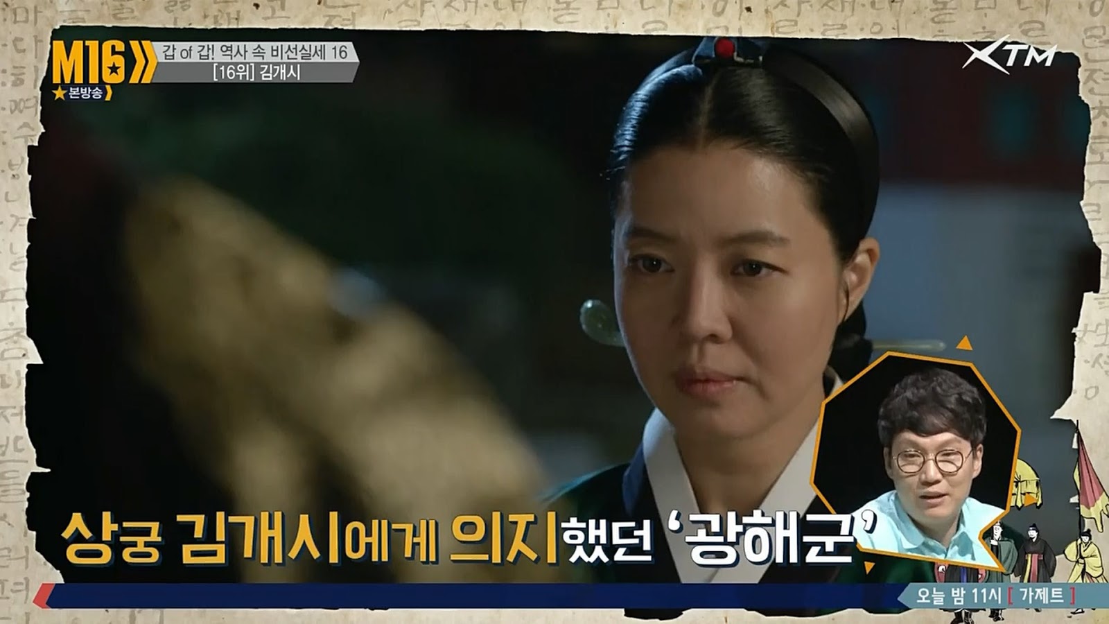 조선시대의 최순실 | 인스티즈