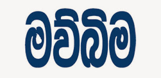 Mawbima_logo_410px.jpg