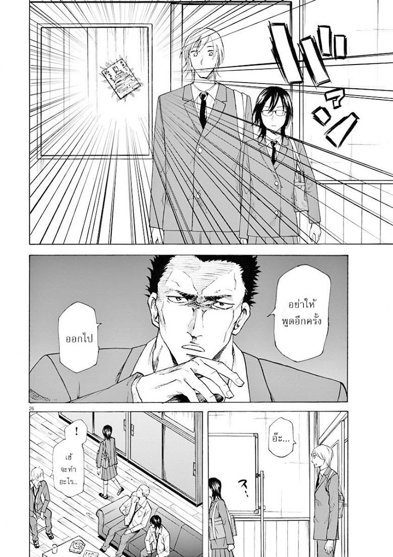 Hibiki - Shousetsuka ni Naru Houhou - หน้า 27
