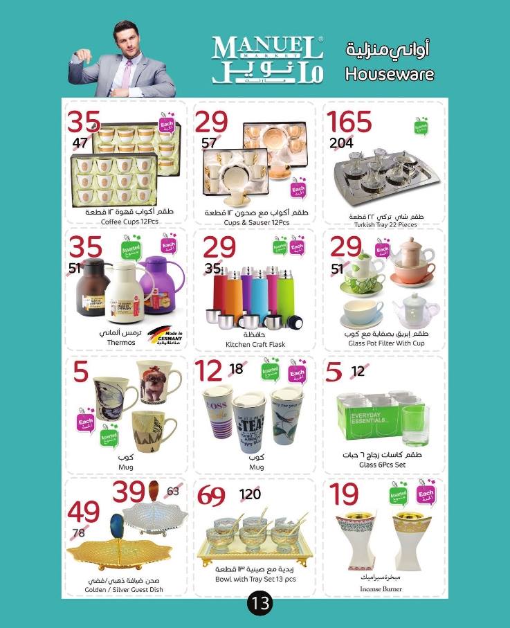 عروض مانويل الجبيل عروض مانويل الجبيل