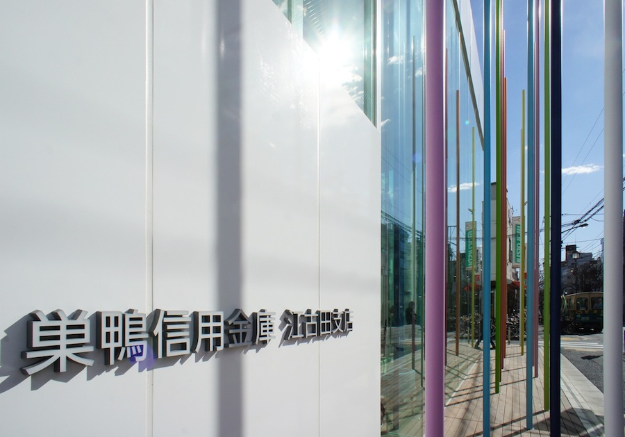 エマニュエル・ムホーによる「巣鴨信用金庫 江古田支店」 エマニュエル・ムホーによる「巣鴨信用金庫 江古田支店」