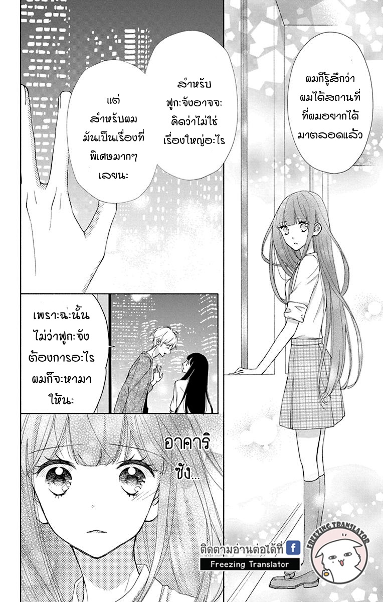 Saiouji Kyoudai ni Komarasareru no mo Warukunai - หน้า 20