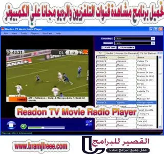 Readon TV Movie Radio Player 7.6.0.0