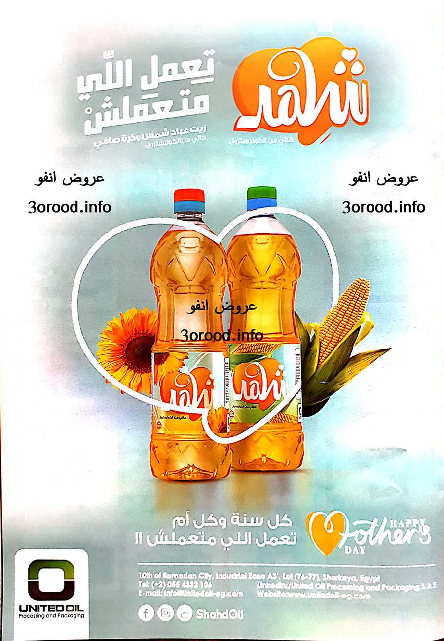 عروض سعودى ماركت رمضان من 18 ابريل حتى 13 مايو 2019 عروض سعودى ماركت رمضان من 18 ابريل حتى 13 مايو 2019