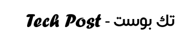 تك بوست تك بوست - Tech Post