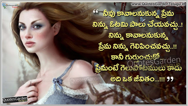 Love-and-Life-Telugu-best-status-messages Love and Life Telugu best status messages