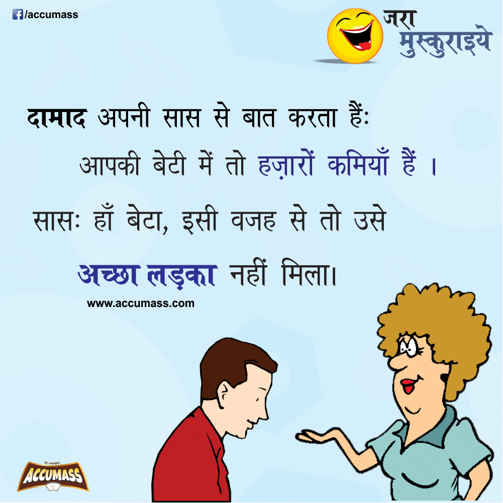 Hindi sexy funny jokes